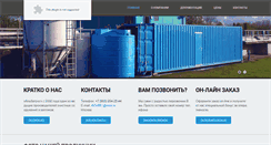 Desktop Screenshot of bio-stok.ru